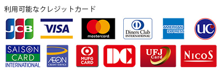 クレジットカード